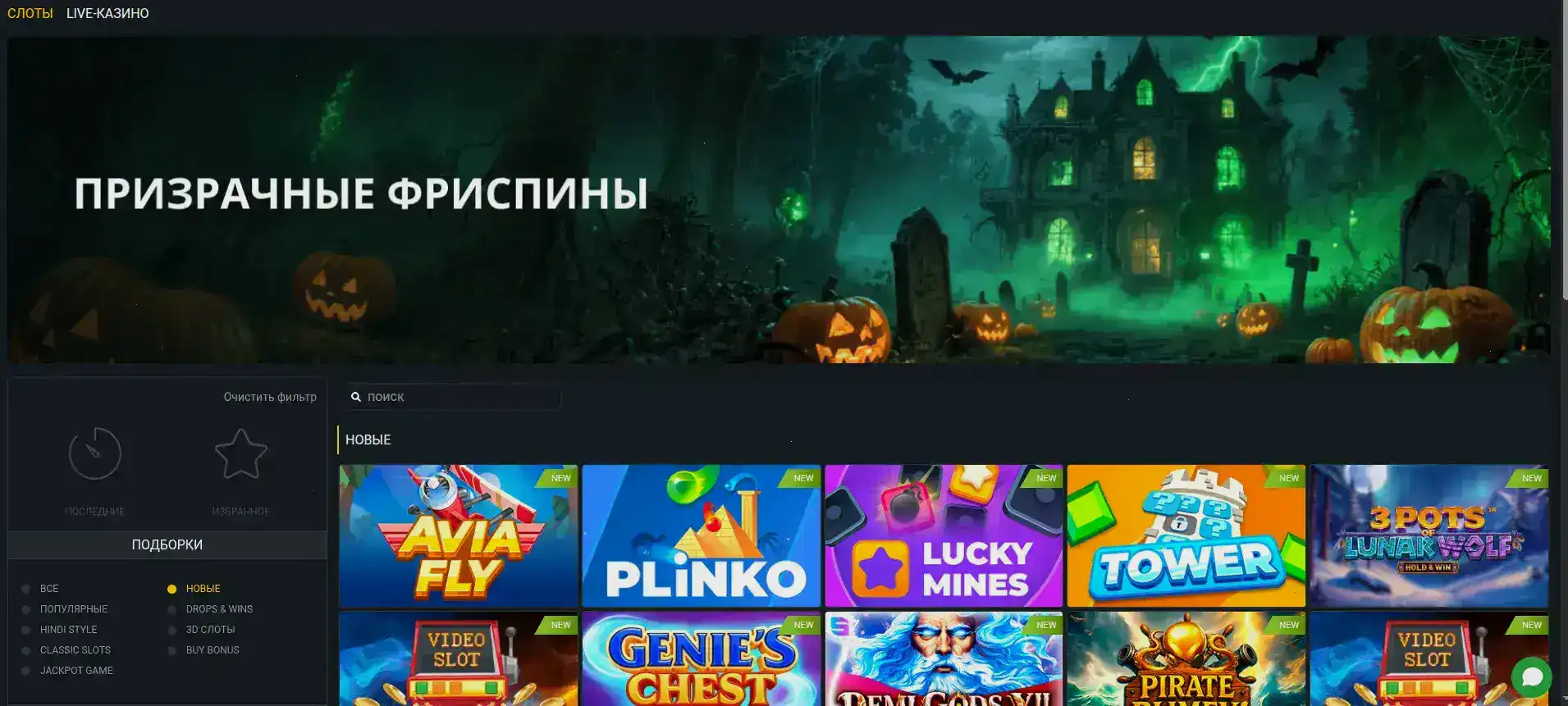 Интерфейс игрового зала Lucky Bear казино на компьютере и телефоне